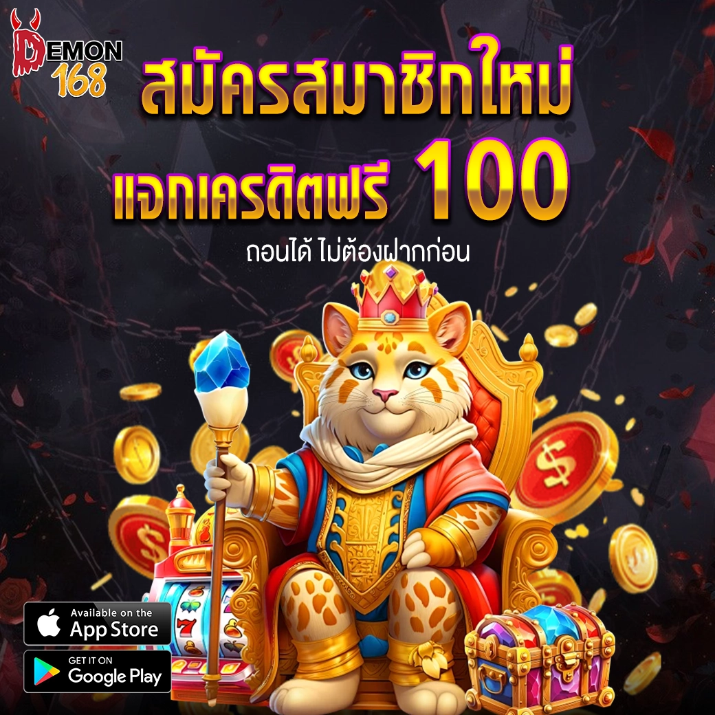 แค่สมัครและฝากครั้งแรก รับโบนัสเพิ่มแบบจัดเต็ม ทำทุนได้ยาวทุกเกม